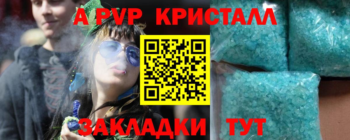 Альфа ПВП Соль  где продают наркотики  Избербаш  Вход с VPN  Alfa_PVP крисы CK  APVP СК КРИС 