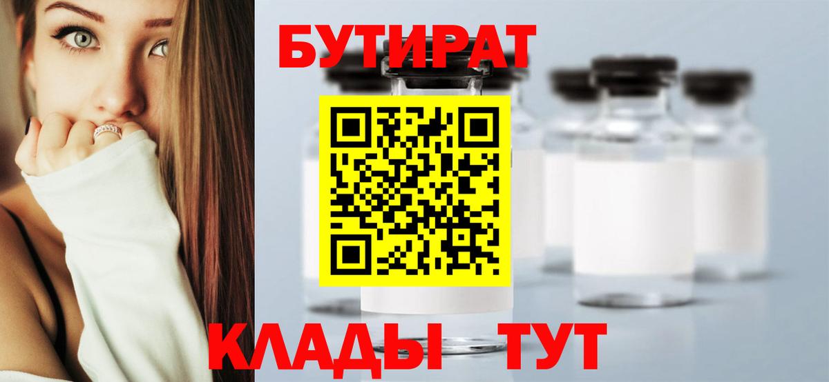 Избербаш  Бутират BDO  Вход с VPN 
