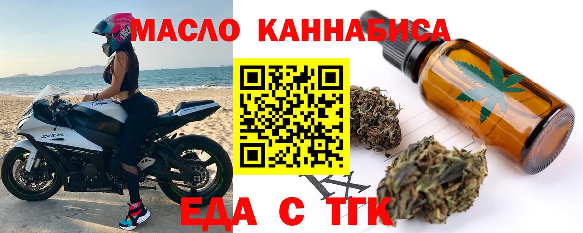Избербаш  Cannafood марихуана  Вход с VPN 