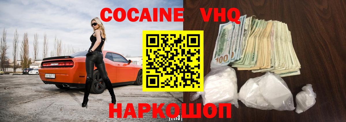 COCAIN Эквадор  Вход с VPN  продажа наркотиков  Избербаш 