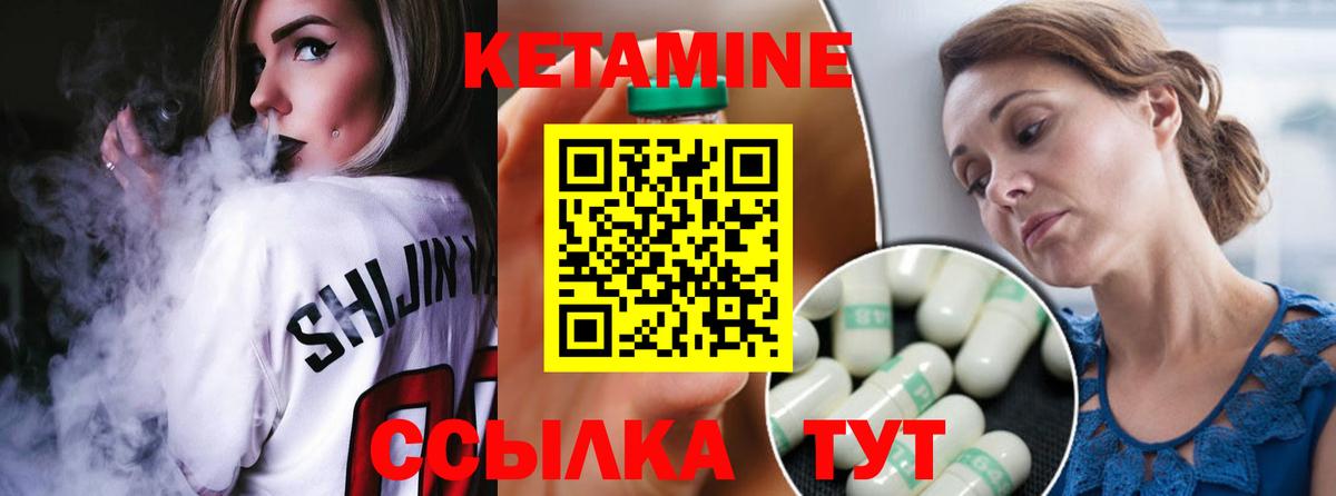 Кетамин ketamine  Вход с VPN  Избербаш  Кетамин VHQ 