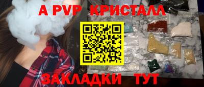apvp Кумертау