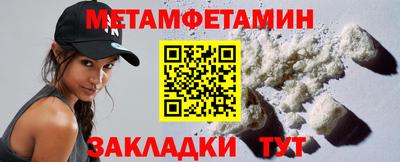 метамфетамин Кунгур