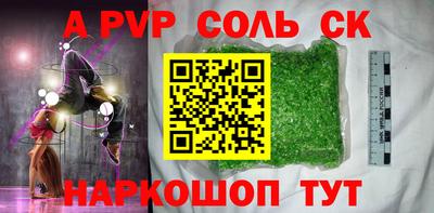 apvp Кумертау