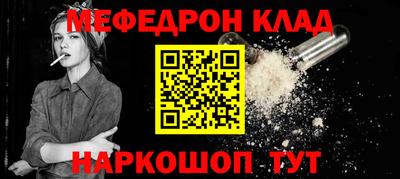 мескалин Кулебаки