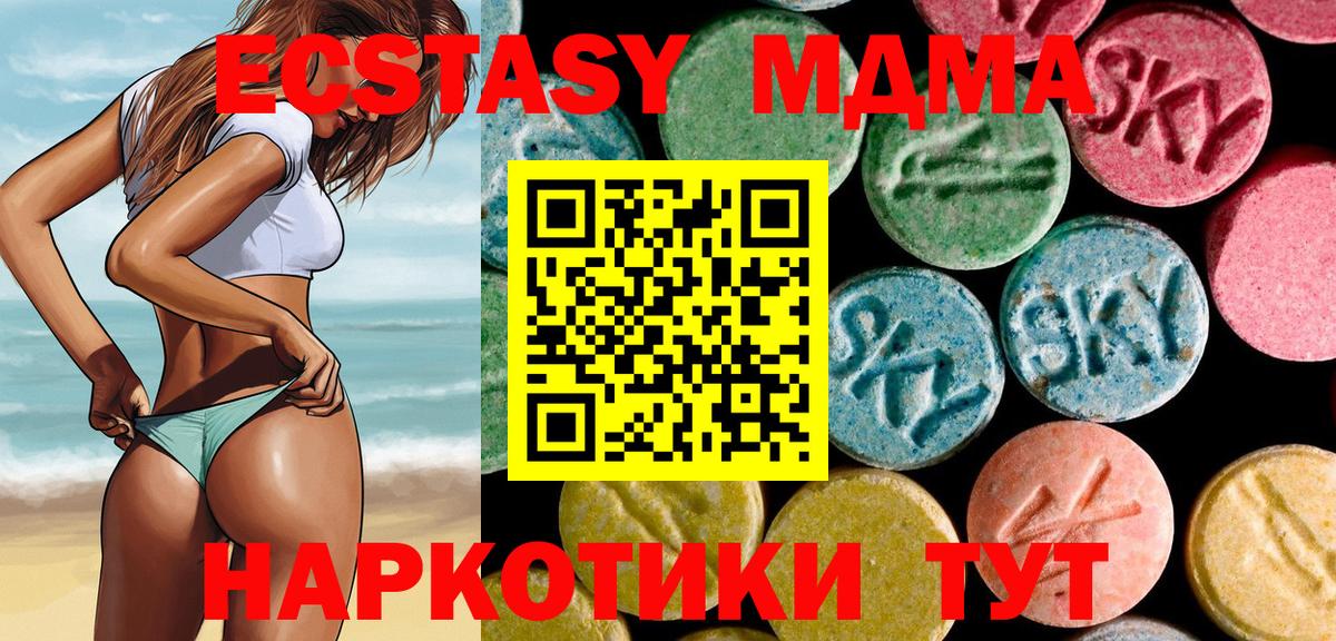 MDMA кристаллы  Вход с VPN  Избербаш  МДМА молли 