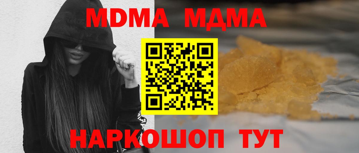 MDMA молли Избербаш