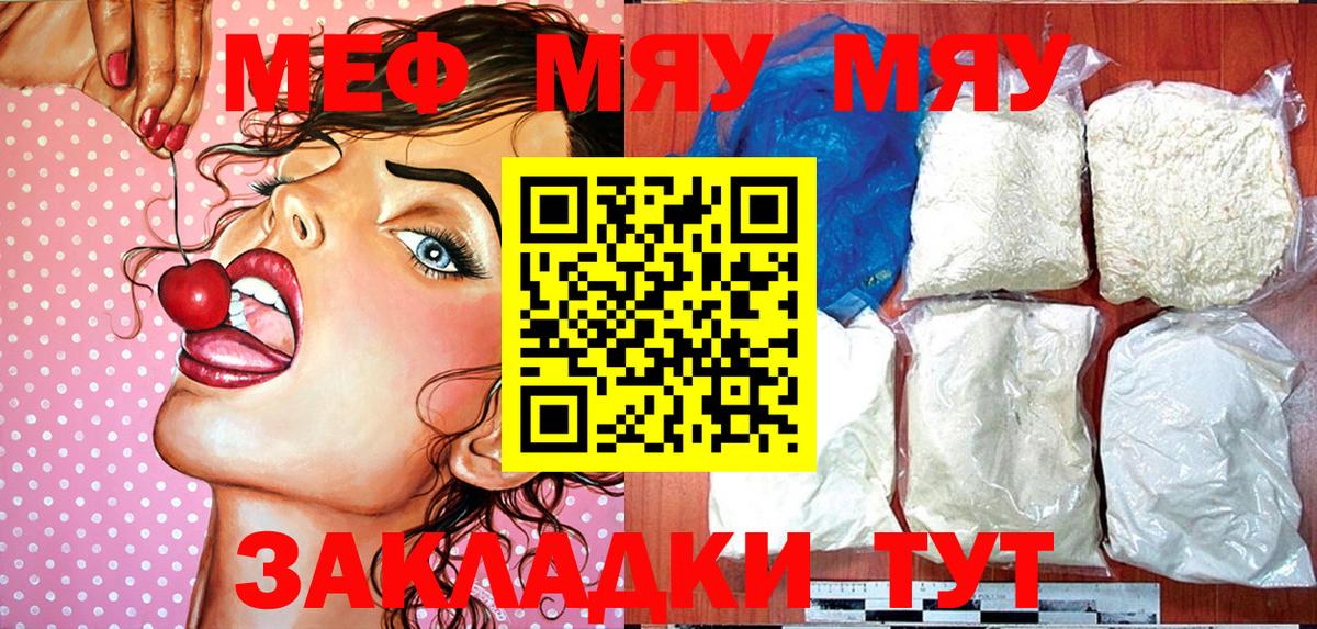 МЕФ  Меф  Мефедрон кристаллы  Вход с VPN  Меф кристаллы  Избербаш 