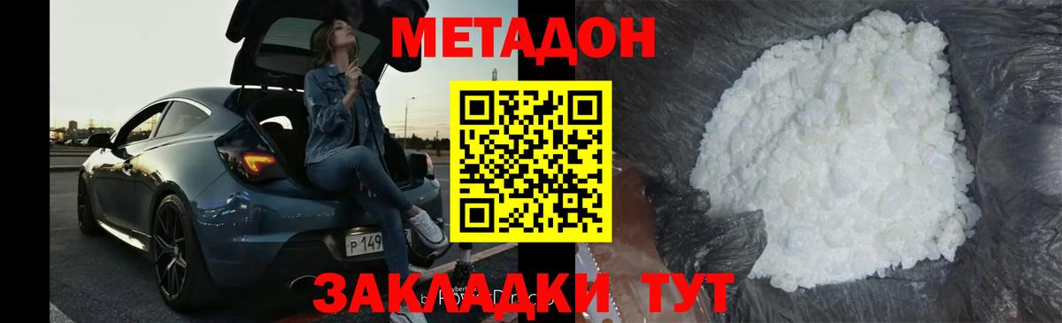 Метадон VHQ  Вход с VPN  МЕТАДОН methadone  Избербаш 
