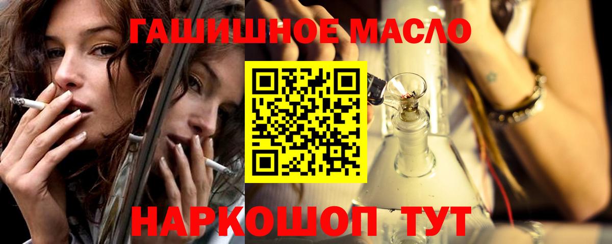 Избербаш  Дистиллят ТГК вейп с тгк  Дистиллят ТГК жижа  Вход с VPN 